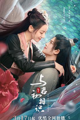 与君初相识(全集)